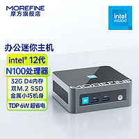 MOREFINE 摩方 M9迷你主机 12代N100、最高32G内存、双M.2硬盘、双HDMI