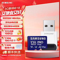 三星（SAMSUNG）TF存储卡PRO Plus U3 V30 A2适用手机无人机游戏机等设备 读卡器版 128G