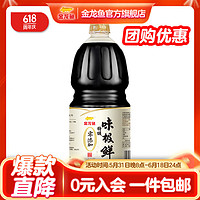 金龙鱼 酱油特级味极鲜 零添加  家用炒菜凉拌调味 1.8L