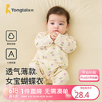 Tongtai 童泰 夏季0-6个月新生婴儿女纯棉蝴蝶哈衣连体衣 TS31J291 米白 52