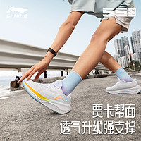 LI-NING 李宁 吾适lite2.0 | 跑步鞋男厚底减震轻质透气中考体育跳绳运动鞋