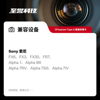 至誉科技Element系列CFE-A存储卡CFexpressType A高速存储卡A7R5/a7m4 960GB+读卡器USB3.2