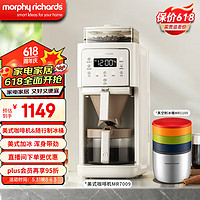 摩飛 電器全自動美式咖啡機 冰咖萃取冷熱雙咖家用全自動研磨一體機 豆粉兩用雙層濾網自動清洗