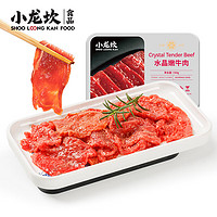 小龙坎 生鲜火锅食材 水晶嫩牛肉150g