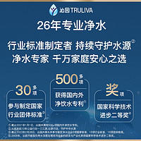 TRULIVA 沁园 RO反渗透加热厨下式净水器家用厨房过滤净水直饮机即热1000G