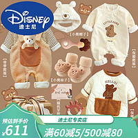 Disney 迪士尼 1-15歲新生的兒見面禮盒嬰兒禮物滿月禮母嬰用品大全衣服套裝送禮 卡菲熊的冬天 0-4個月