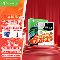 希捷（SEAGATE）企业级硬盘 24TB 512MB 7200RPM CMR垂直 SATA X24系列 ST24000NM002H