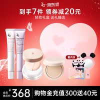 Za 姬芮 底妆心动礼盒 隔离防晒持妆遮瑕化妆品女朋友