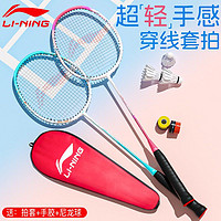 百亿补贴：LI-NING 李宁 羽毛球拍正品全碳素超轻雷霆9碳素纤维小钢炮专业单双拍球拍