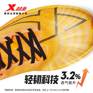 特步（XTEP）新一代竞速跑鞋160X5.0碳板马拉松竞速跑步鞋男女集训鞋 新白色/甜橙色-女 37.5