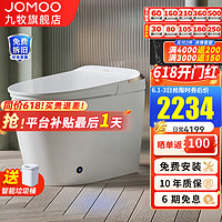 JOMOO 九牧 雅睿系列 Z1S600 智能马桶一体机 305mm坑距