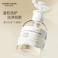 88VIP：L'ADORE COLORS 烙色 粉扑清洗剂美妆蛋海绵化妆刷专用工具清洗液温和洗护*2瓶