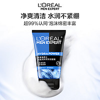 欧莱雅男士 L'OREAL  欧莱雅  男士水能润泽双效洁面膏O