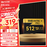 ZHITAI 致态 PRO专业高速 MicroSD存储卡 512GB（U3、A2、V30、class10）