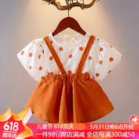 鸾雀翔 女宝宝夏装套装0-1-2-3一岁女童裙子两件套婴儿夏天衣服女孩童装 卡其色 73cm