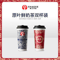 CHAGEE 霸王茶姬 伯牙绝弦+万里木兰 大杯