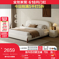 QuanU 全友 双人床网红风圈圈纱面料布艺床1.8米卧室软包实木床115033 单布床