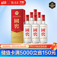 国窖1573 52%vol 浓香型白酒 500ml*6瓶 整箱装