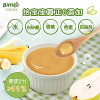 bittiko 贝爱其味 果泥婴幼儿辅食混合泥果泥组合装100g*12袋6月+丽家宝贝