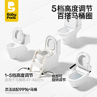 babypods 儿童马桶坐便器楼梯式男女宝宝小马桶坐便圈辅助器扶手架可折叠