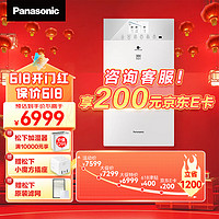 Panasonic 松下 新风系统家用双向流FV-RZ09VD2-S（高级版）