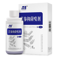 YUGUAN 豫冠 苦参抑菌喷剂水杨酸外用脚气脚爽喷雾臭脚出汗痒杀菌30ml/瓶