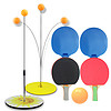 维尼小象 儿童乒乓球玩具训练器室内练习器弹力软轴乒乓球拍训练