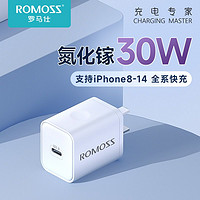 百亿补贴：ROMOSS 罗马仕 苹果15充电器PD30W氮化镓充电头闪充适用iPhone快充头
