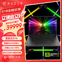 雷蛇（Razer）灵刃16 英特尔酷睿i9-14900HX 高性能游戏本笔记本电脑  (RTX4090 64G Mini-LED 16:10)