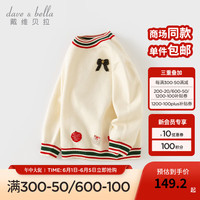 戴维贝拉（DAVE＆BELLA）圣诞新年女童毛衣中大童上衣套头衫儿童针织衫秋冬女孩衣服 霜白 150cm（身高140-150cm）