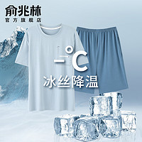 YUZHAOLIN 俞兆林 莫代尔男士睡衣夏季短袖2024新款冰丝夏款夏天大码男款家居服套装