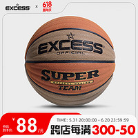 EXCESS 爱可赛 篮球7号 EB9569橘色