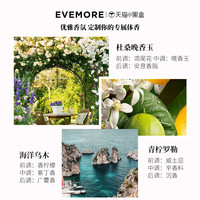 normal‘s uniforms shop 普通的制服馆 德国EVEMORE意摩氨基酸香氛沐浴露持久留香男女保湿官方正品品牌