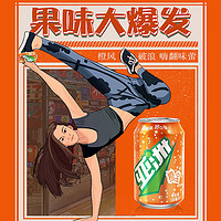 ASIA 亚洲 橙子味汽水 蜜橙味330ml*12罐