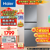 Haier 海尔 217升风冷无霜三开门多门小户型家用迷你电冰箱宿舍租房一级能效冷冻冷藏两用BCD-217WGHC3E9S9