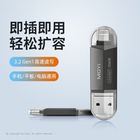  MOYi/墨一 高速多功能 苹果手机U盘  128GB