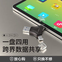  MOYi/墨一 高速多功能 苹果手机U盘  128GB