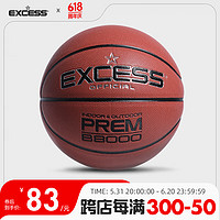 EXCESS 爱可赛 7号篮球吸汗防滑EB8565酒红银