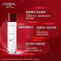 L'OREAL PARIS 欧莱雅复颜清乳柔肤水爽肤水女保湿补水护肤品官方旗舰店官网正品