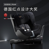 Britax 宝得适 儿童安全座椅 双面骑士plus 北欧灰