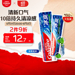 Colgate 高露洁 冰爽牙膏 三重薄荷 180g