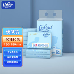 corou可心柔v9corou婴儿抽纸新生儿适用面巾纸云柔巾40抽10包