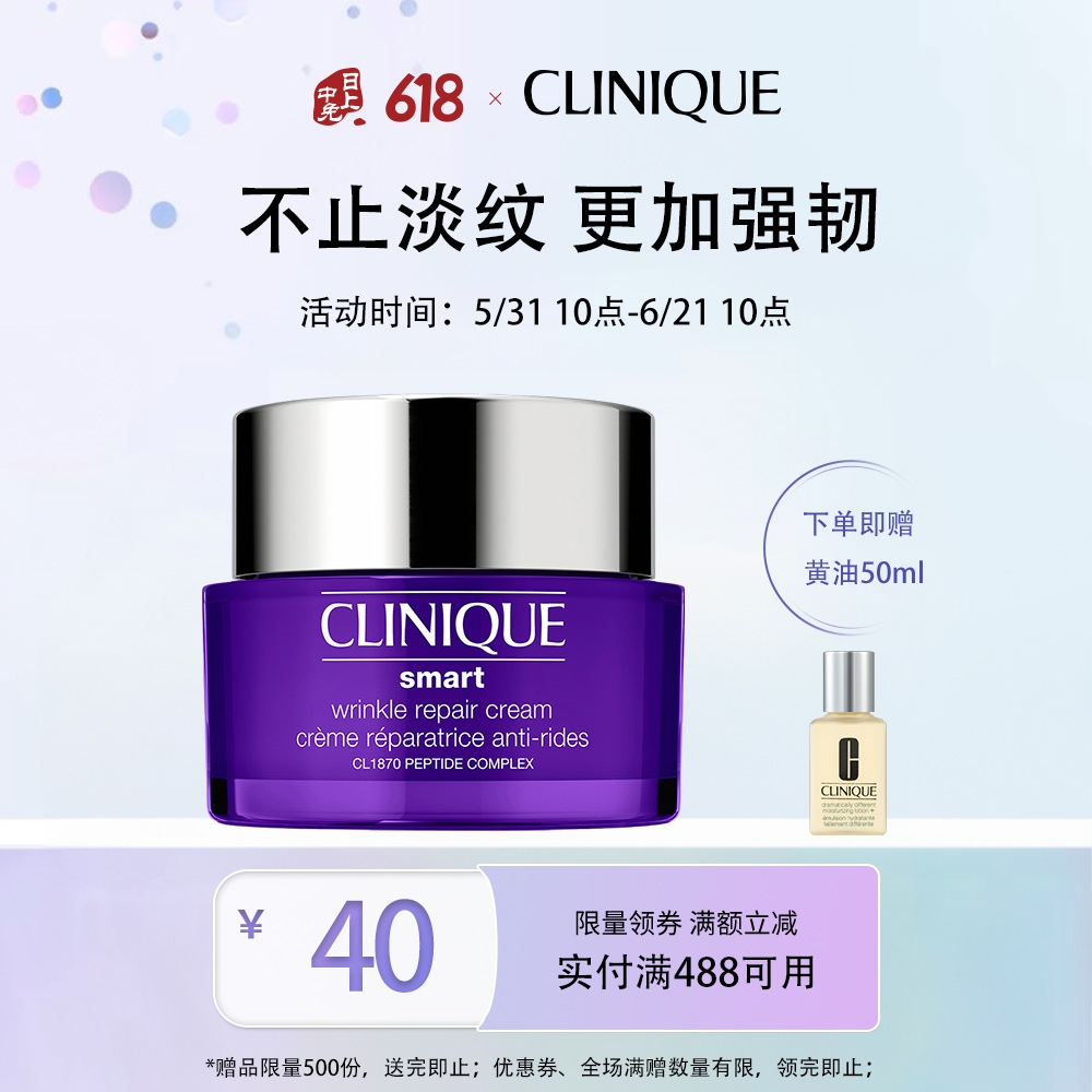 智慧专研抚纹 1870A醇紫光瓶抗老面霜 50ml（赠 黄油润肤乳液50ml）