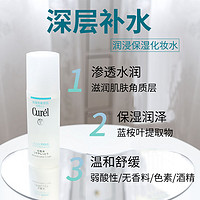 88VIP：Curél 珂润 Curel/珂润敏感肌补水控油清爽温和保湿水乳干敏肌温和保湿套装