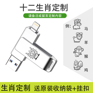 iDiskk 苹果MFi认证苹果手机u盘伴侣iPhone和iPad电脑两用外接旋转优盘 【专属】 1T 1TB