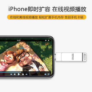  iDiskk 苹果MFi认证 苹果手机U盘  64GB