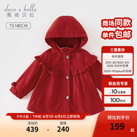 戴维贝拉(DAVE&BELLA)女童棉服两件套连帽儿童上衣加厚宝宝外套小童衣服秋冬