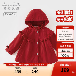戴维贝拉（DAVE＆BELLA）女童棉服两件套连帽儿童上衣加厚宝宝外套小童衣服秋冬