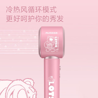  FLYCO/飞科 负离子 吹风机  草莓熊