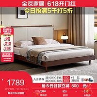 QuanU 全友 家居新中式皮艺软包床家用主卧室 1.5米床+265床垫(不含床头柜)